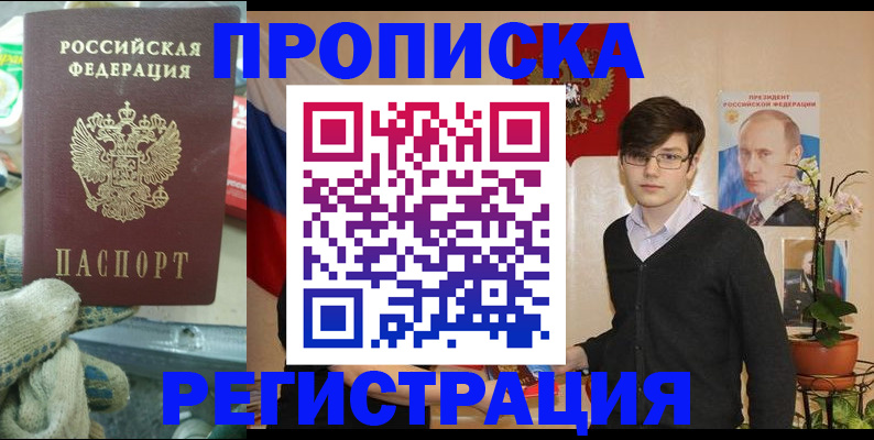 временная регистрация госуслуги в Усолье-Сибирском