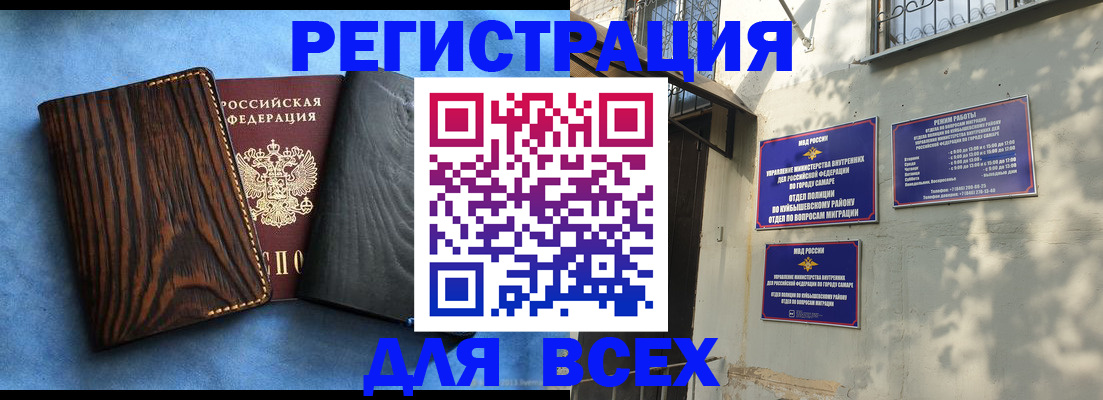 прописка иностранных граждан в Усолье-Сибирском