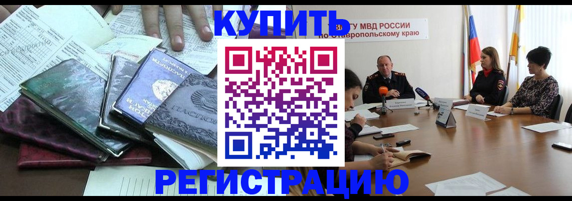 прописка иностранных граждан в Усолье-Сибирском