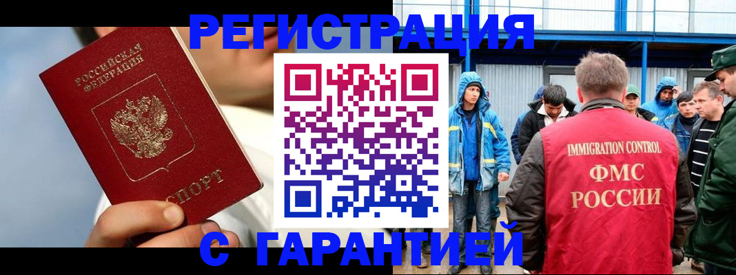 миграционный учет в Усолье-Сибирском